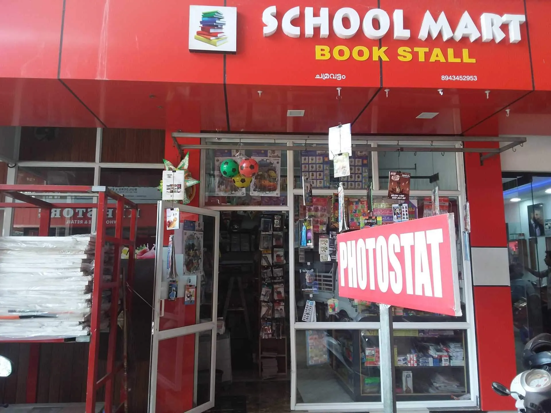 The School Mart